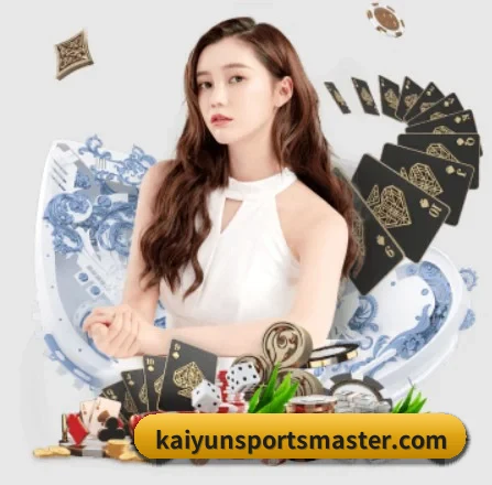 开云棋牌 APP 界面