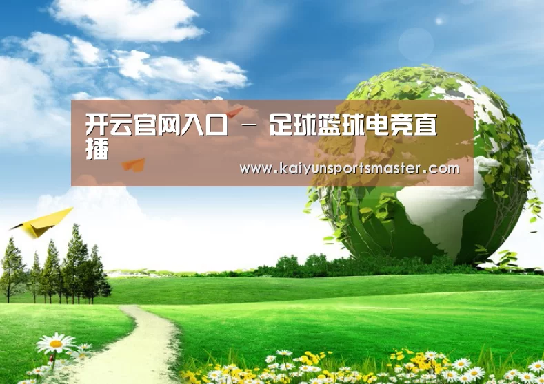 开云地址公司