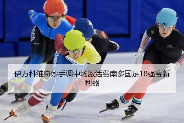 yi-wan-ke-wei-qi-miao-shou-diao-zhong-chang-ji-huo-fei-nan-duo-guo-zu-qiang-sai-xin-li-qi-2-533.jpg