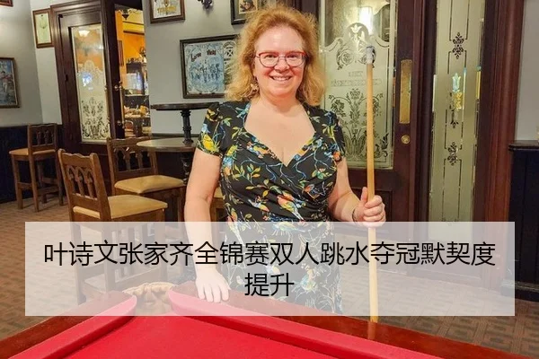 ye-shi-wen-zhang-jia-qi-quan-jin-sai-shuang-ren-tiao-shui-duo-guan-mo-qi-du-ti-sheng-2-207.jpg